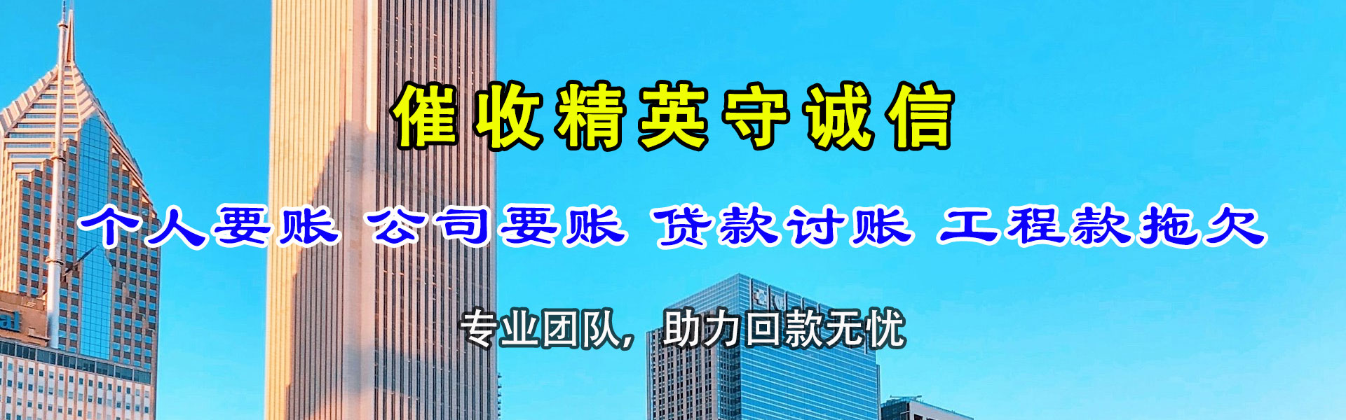 宝山区收债公司